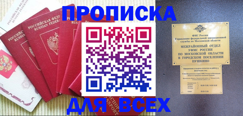 регистрация для школы в Знаменске