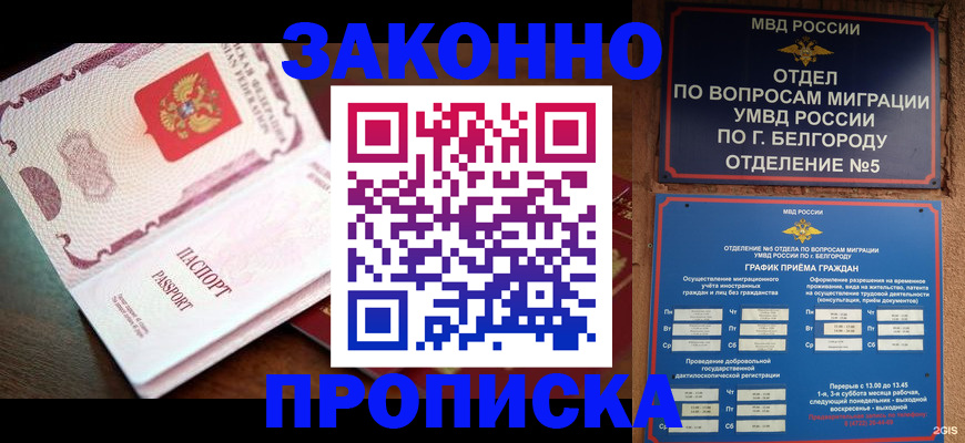 временная регистрация для школы в Знаменске