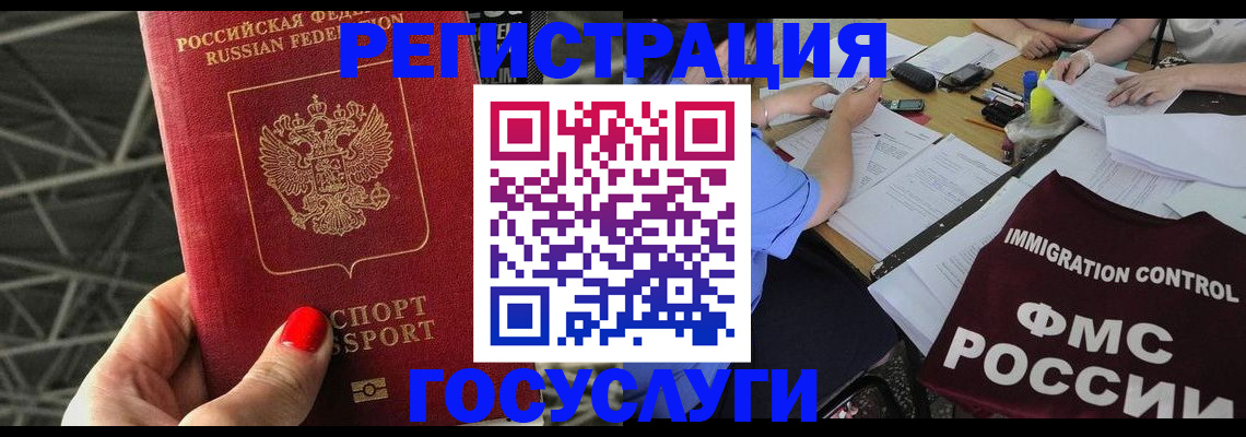 временная регистрация гарантия в Знаменске